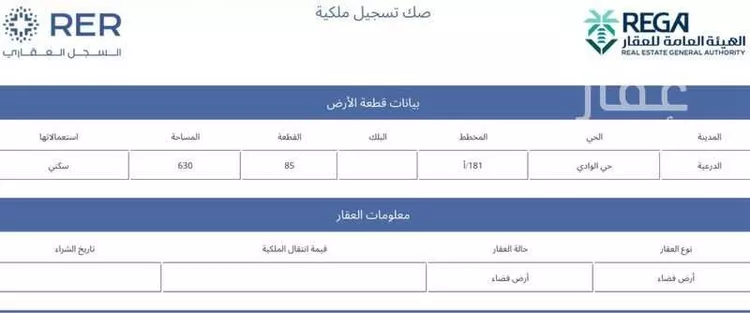 أرض للبيع في شارع الدمام, حي الوادي, مدينة الجبيلة, منطقة الرياض صورة 3