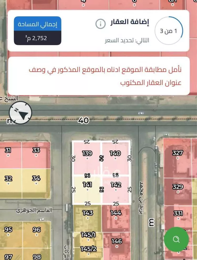 أرض للإيجار في شارع الشيخ عبدالرحمن بن عبداللطيف بن عبدال, حي المنار, مدينة الرياض, منطقة الرياض