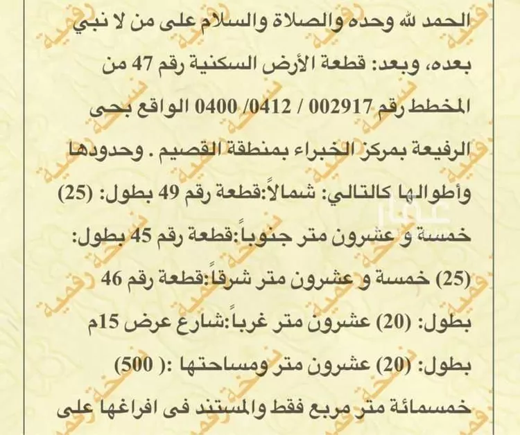 أرض للبيع في شارع شارع عبدالملك بن هاشم, حي الرفيعة, مدينة الخبراء والسحابين, منطقة القصيم