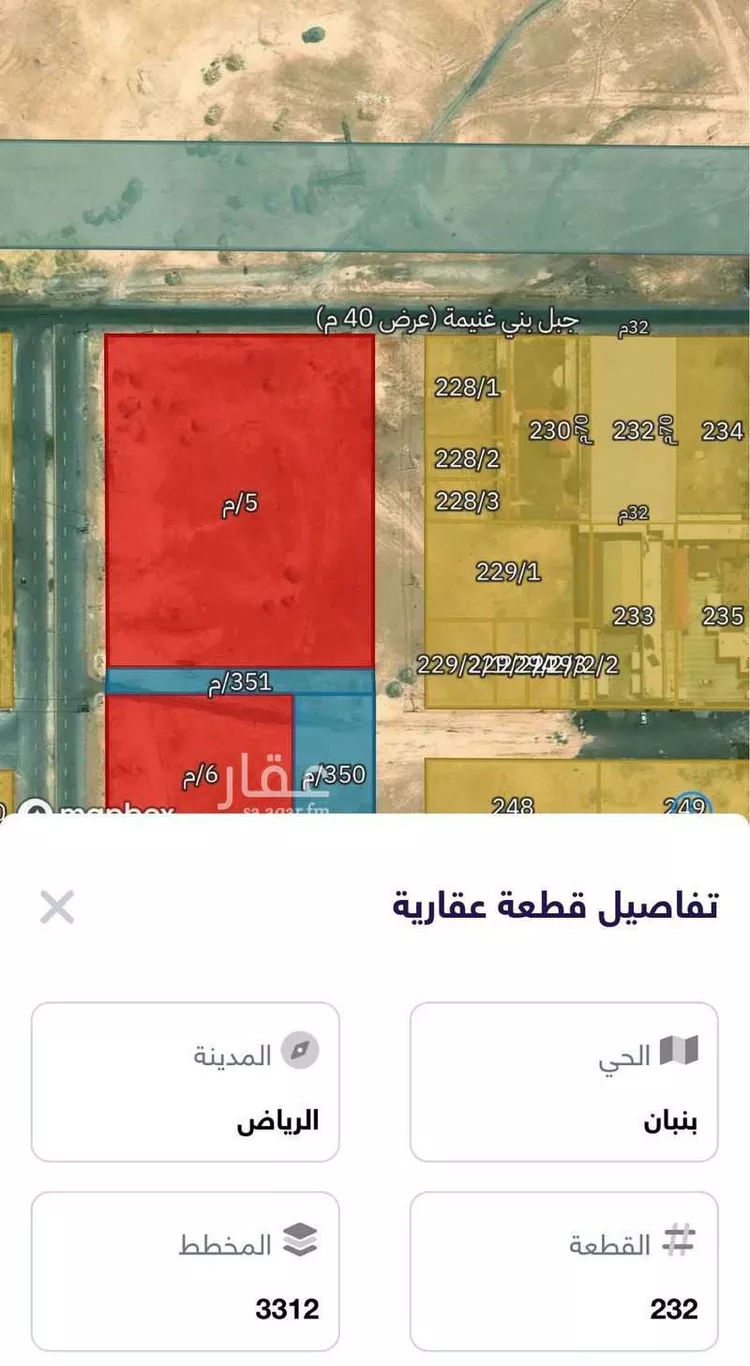 أرض للإيجار في شارع جبل بني غنيمة, حي بنبان, مدينة الرياض, منطقة الرياض