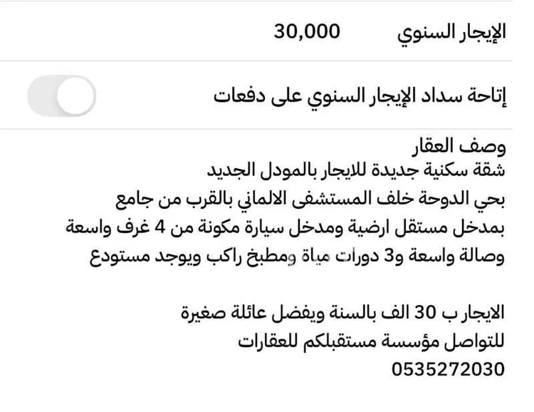 شقة للإيجار في شارع سعيد بن حريث, حي المعارض, مدينة خميس مشيط, منطقة عسير