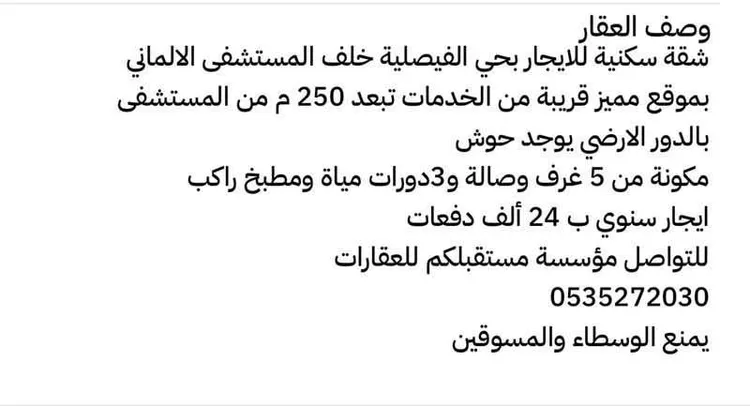 شقة للإيجار في شارع سعيد بن حريث, حي المعارض, مدينة خميس مشيط, منطقة عسير