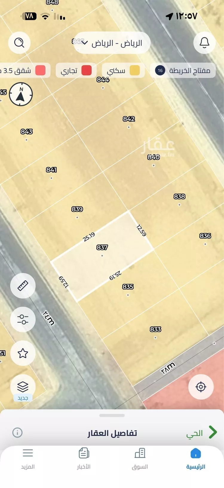 Land for Sale in Riyadh An Nadhim صورة 2