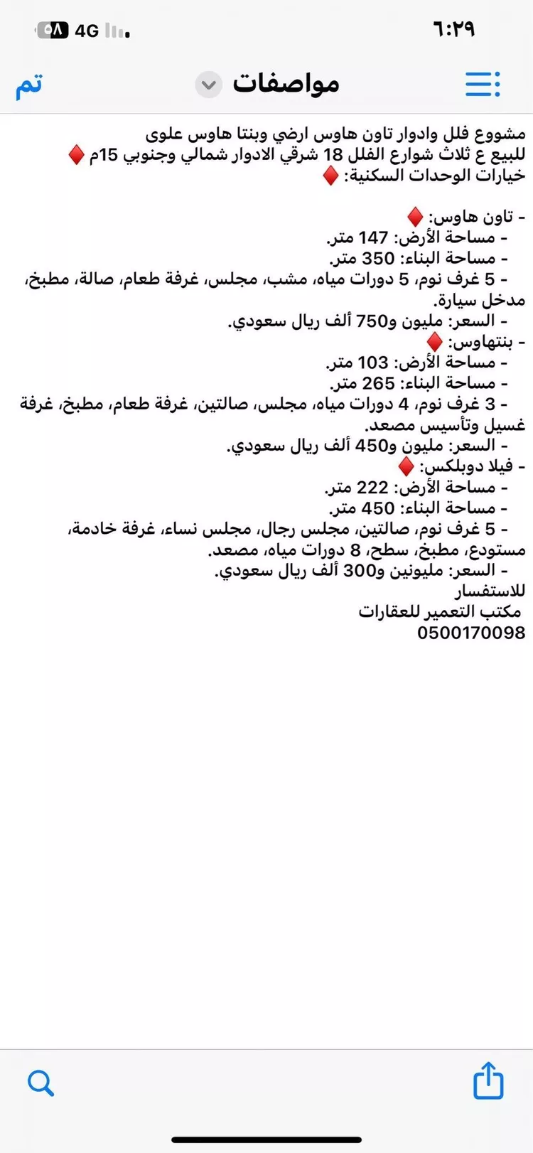 فيلا للبيع في حي الرمال, مدينة الرياض, منطقة الرياض صورة 2