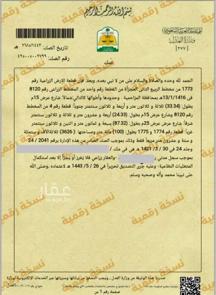 أرض للبيع في حي هجره الذيبيه وخضراء, مدينة هجره الذيبيه وخضراء, منطقة الرياض صورة 4