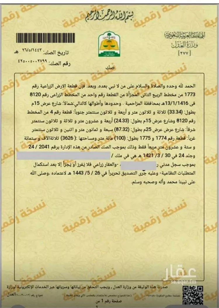 أرض للإيجار في المشاعلة ، المزاحمية صورة 3