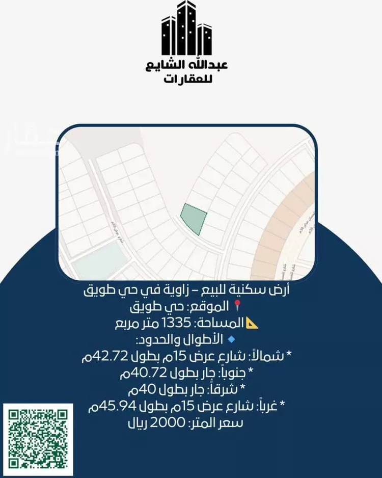 Land for Sale in Riyadh Tuwaiq
