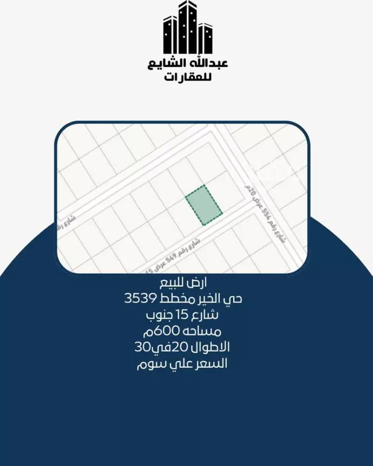 أرض للبيع في حي الخير, مدينة الرياض, منطقة الرياض صورة 2