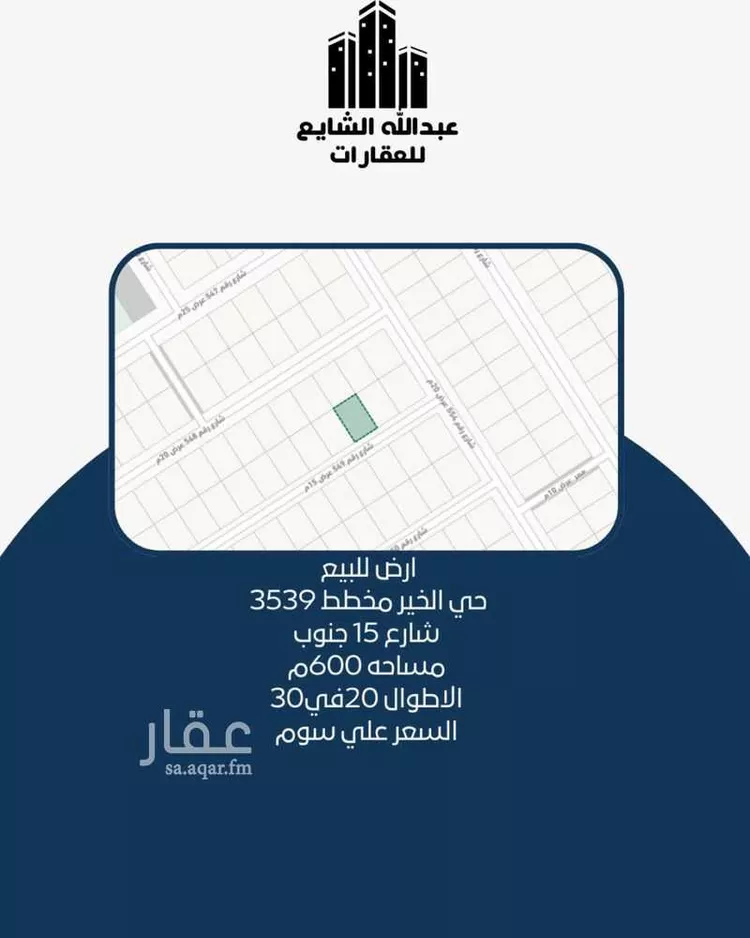 أرض للبيع في حي الخير, مدينة الرياض, منطقة الرياض صورة 2