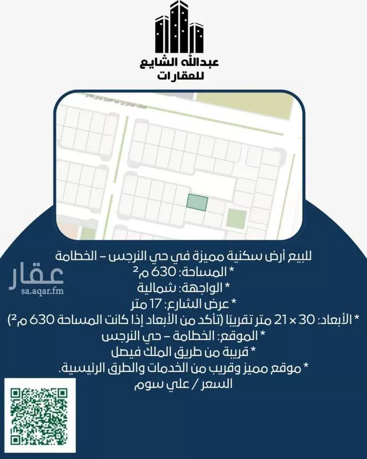 أرض للبيع في شارع النرجس 37, حي الخطامه, مدينة حوطه سدير, منطقة الرياض
