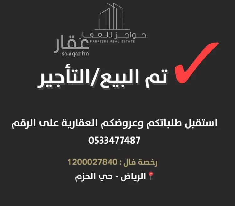 شقة للإيجار في شارع عبدالرحمن المكودي, حي عكاظ, مدينة الرياض, منطقة الرياض