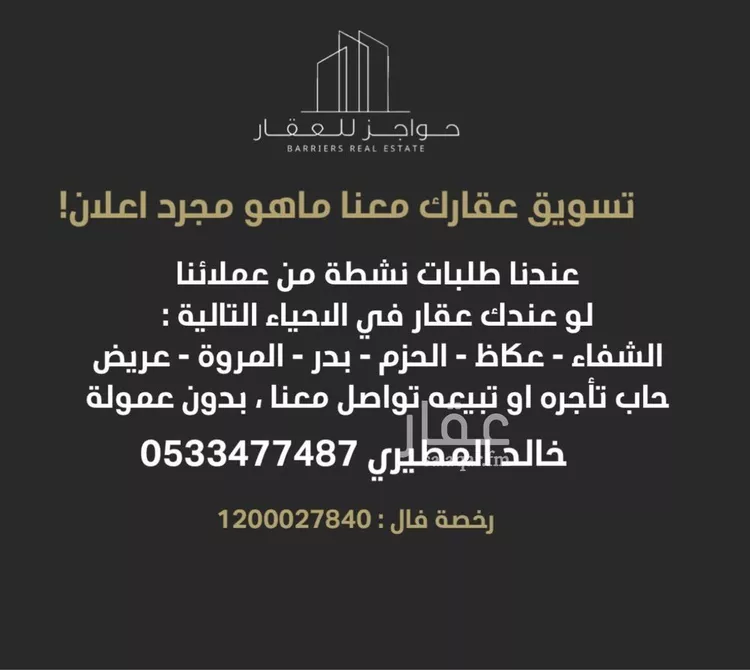 شقة للبيع في شارع عبدالله بن ياسر, حي الحزم, مدينة الرياض, منطقة الرياض
