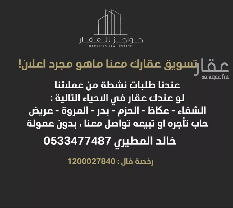 شقة للإيجار في شارع شافع بن صالح, حي ديراب, مدينة الرياض, منطقة الرياض صورة 2