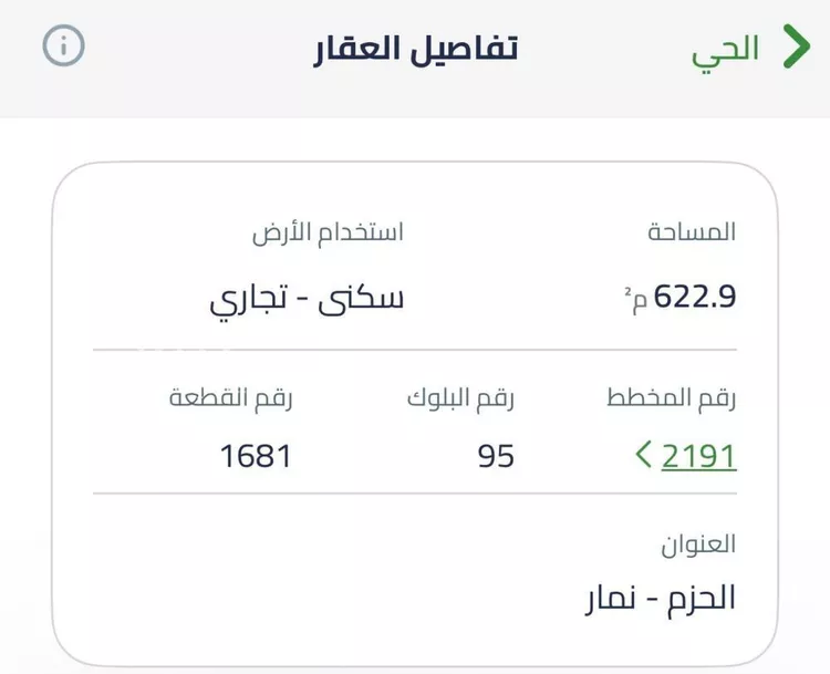 أرض للبيع في شارع سماك بن أوس, حي الحزم, مدينة الرياض, منطقة الرياض صورة 3