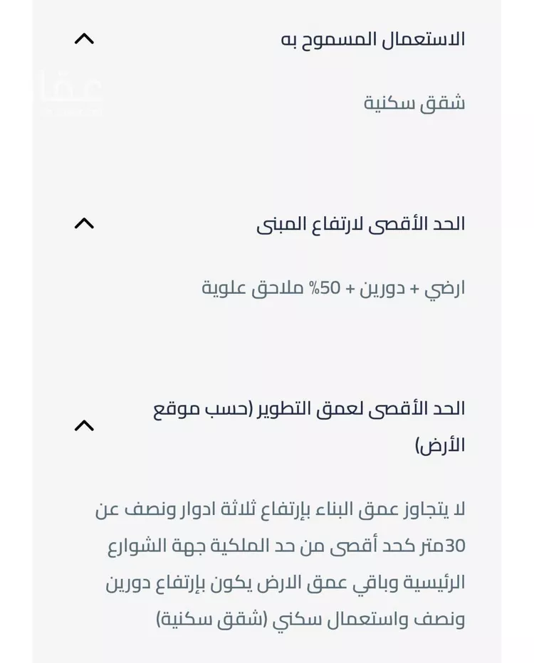 أرض للبيع في شارع سماك بن أوس, حي الحزم, مدينة الرياض, منطقة الرياض صورة 5