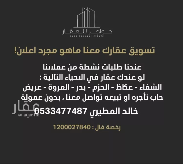 استراحة للبيع في شارع مروان الهمداني, حي الحزم, مدينة الرياض, منطقة الرياض صورة 4