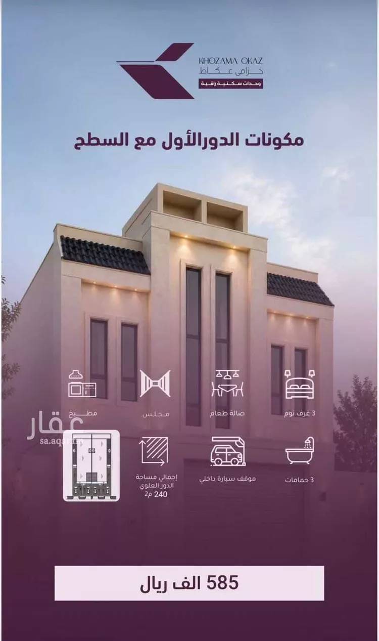 دور للبيع في شارع حسن مشاط, حي عكاظ, مدينة الرياض, منطقة الرياض صورة 5