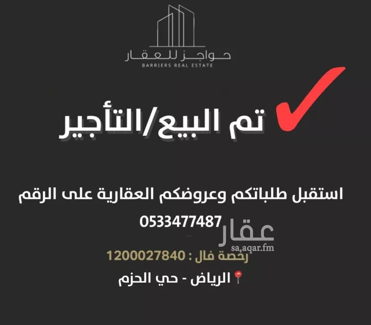 فيلا للإيجار في شارع عز الدين بن فهد, حي عكاظ, مدينة الرياض, منطقة الرياض