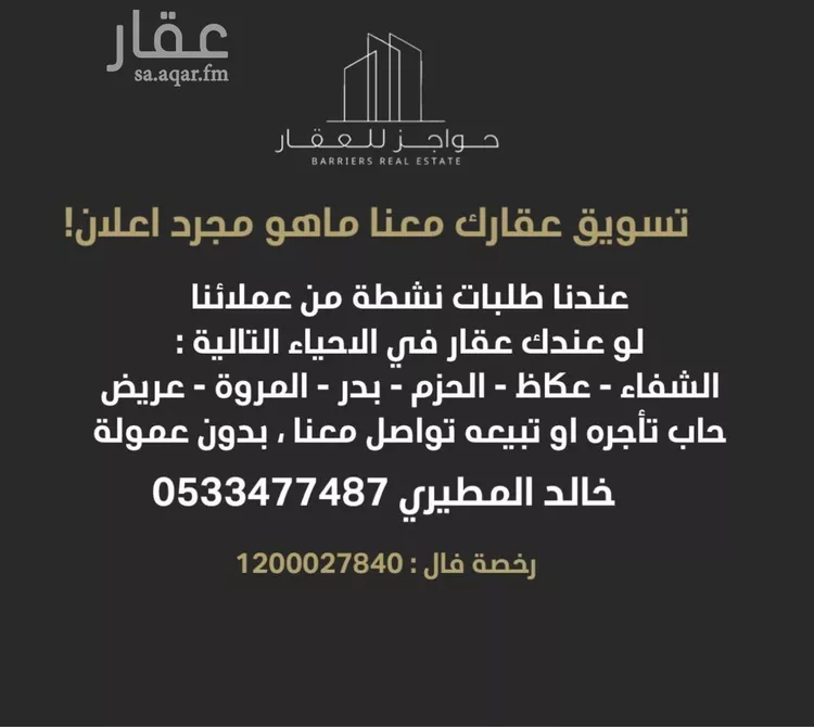 أرض للبيع في شارع يوسف بن سلام, حي بدر, مدينة الرياض, منطقة الرياض صورة 4