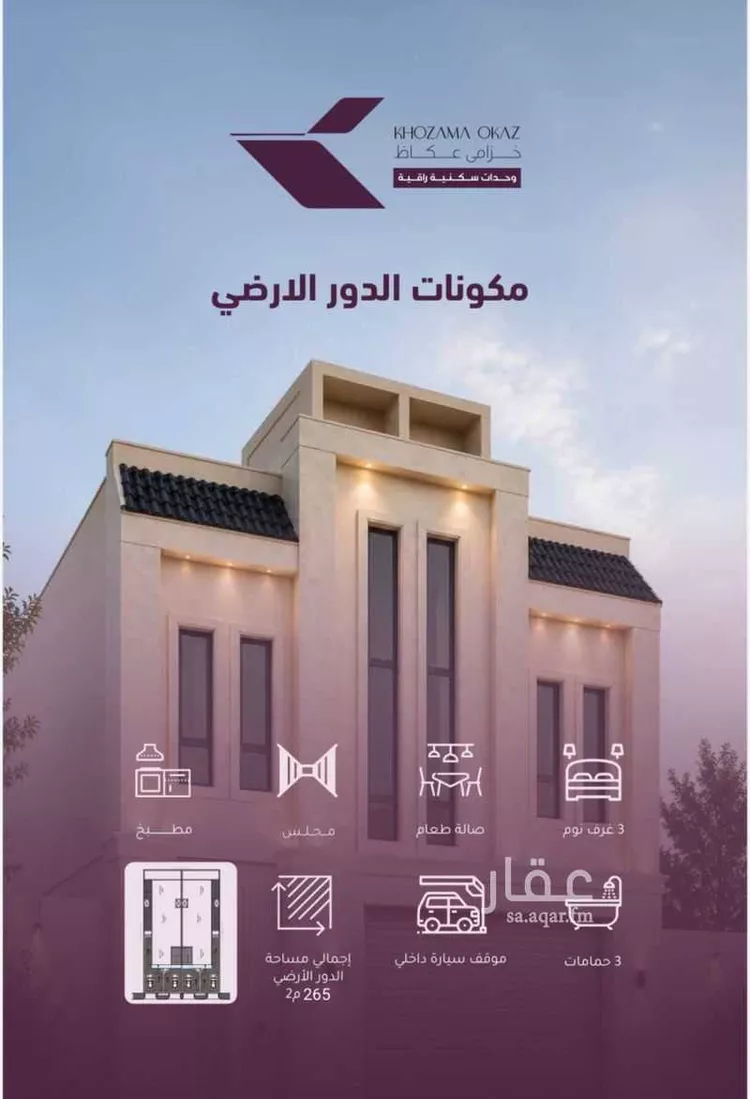 دور للبيع في شارع حسن مشاط, حي عكاظ, مدينة الرياض, منطقة الرياض 17