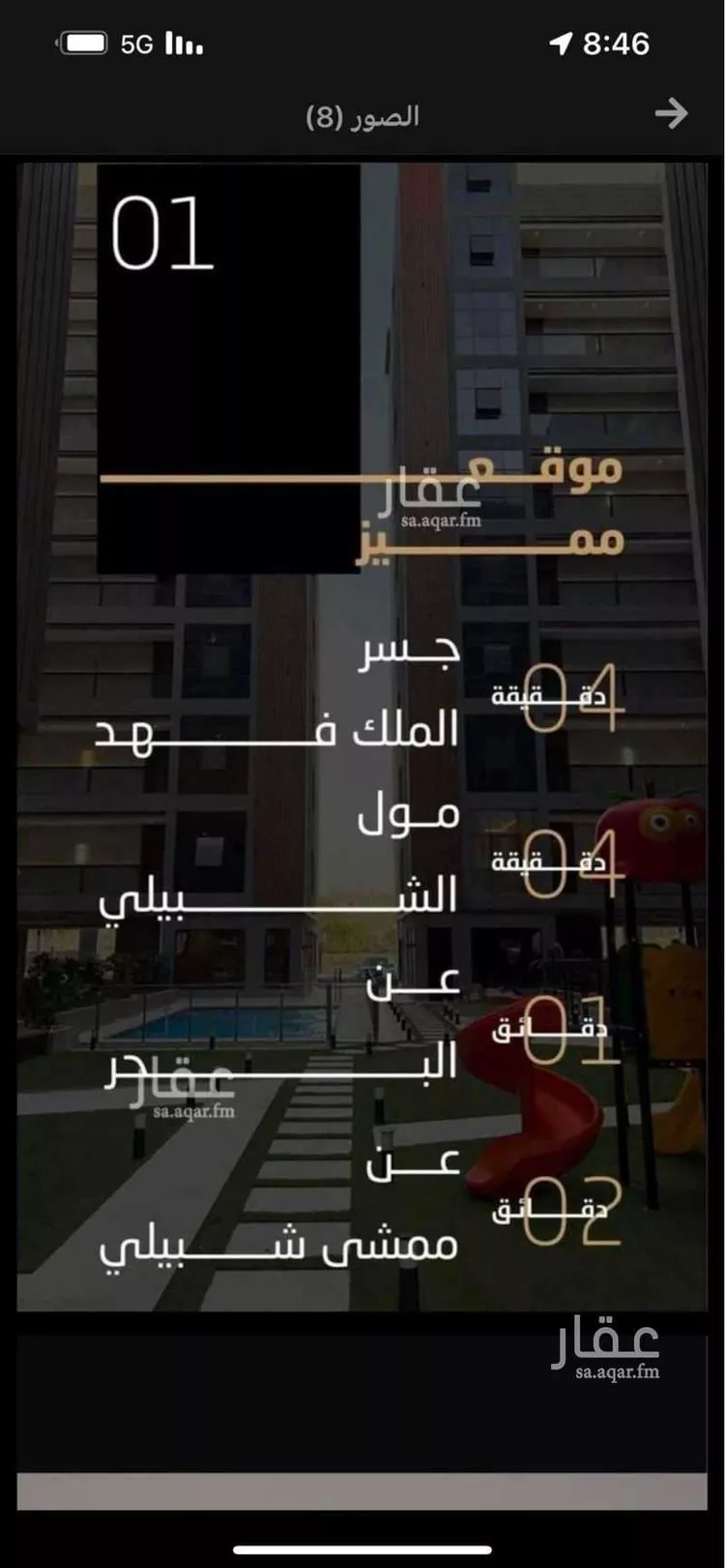 شقة للبيع في حي الحمراء ، الخبر ، الخبر صورة 4