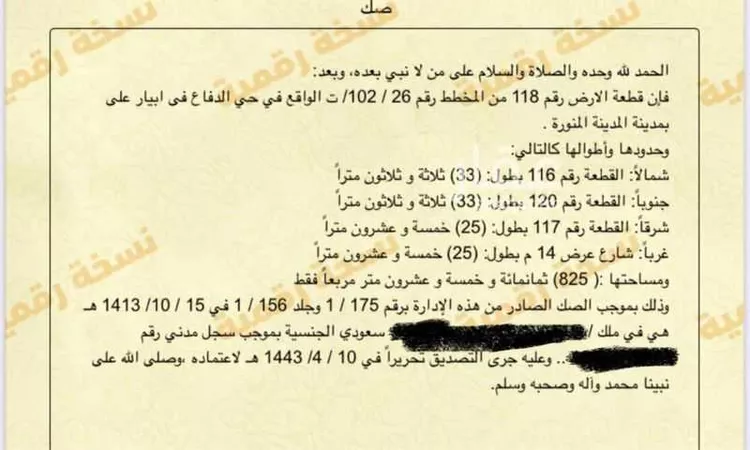 أرض للبيع في شارع عبدالله المسعري, حي الدفاع, مدينة المدينه المنوره, منطقة المدينة المنورة