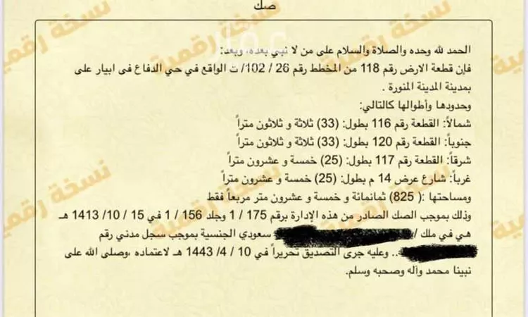 أرض للبيع في شارع عبدالله المسعري, حي الدفاع, مدينة المدينه المنوره, منطقة المدينة المنورة