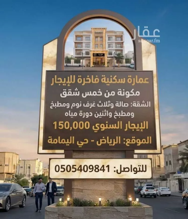 Building for Rent in Riyadh Al Yamamah