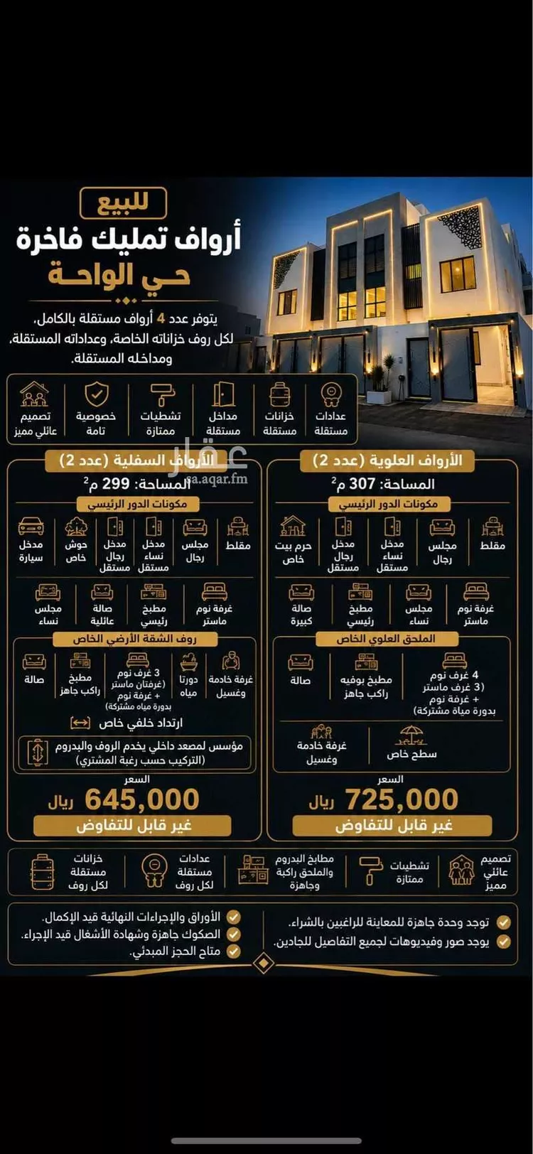 شقة للبيع في شارع 5570703, حي الواحة, مدينة خميس مشيط, منطقة عسير 19