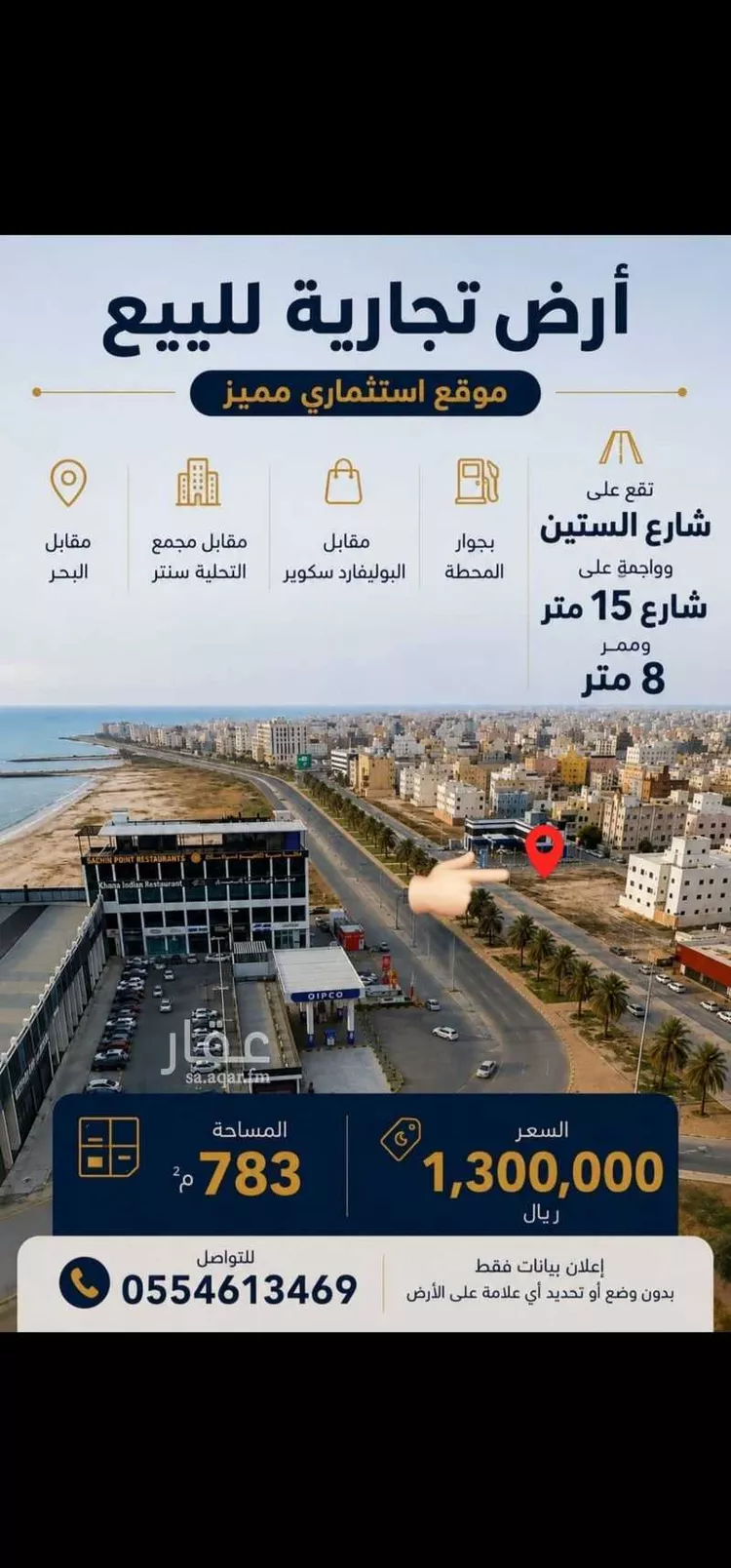 أرض للبيع في شارع طريق الملك فهد بن عبدالعزيز, حي الخالدية أ, مدينة القنفذة, منطقة مكة المكرمة