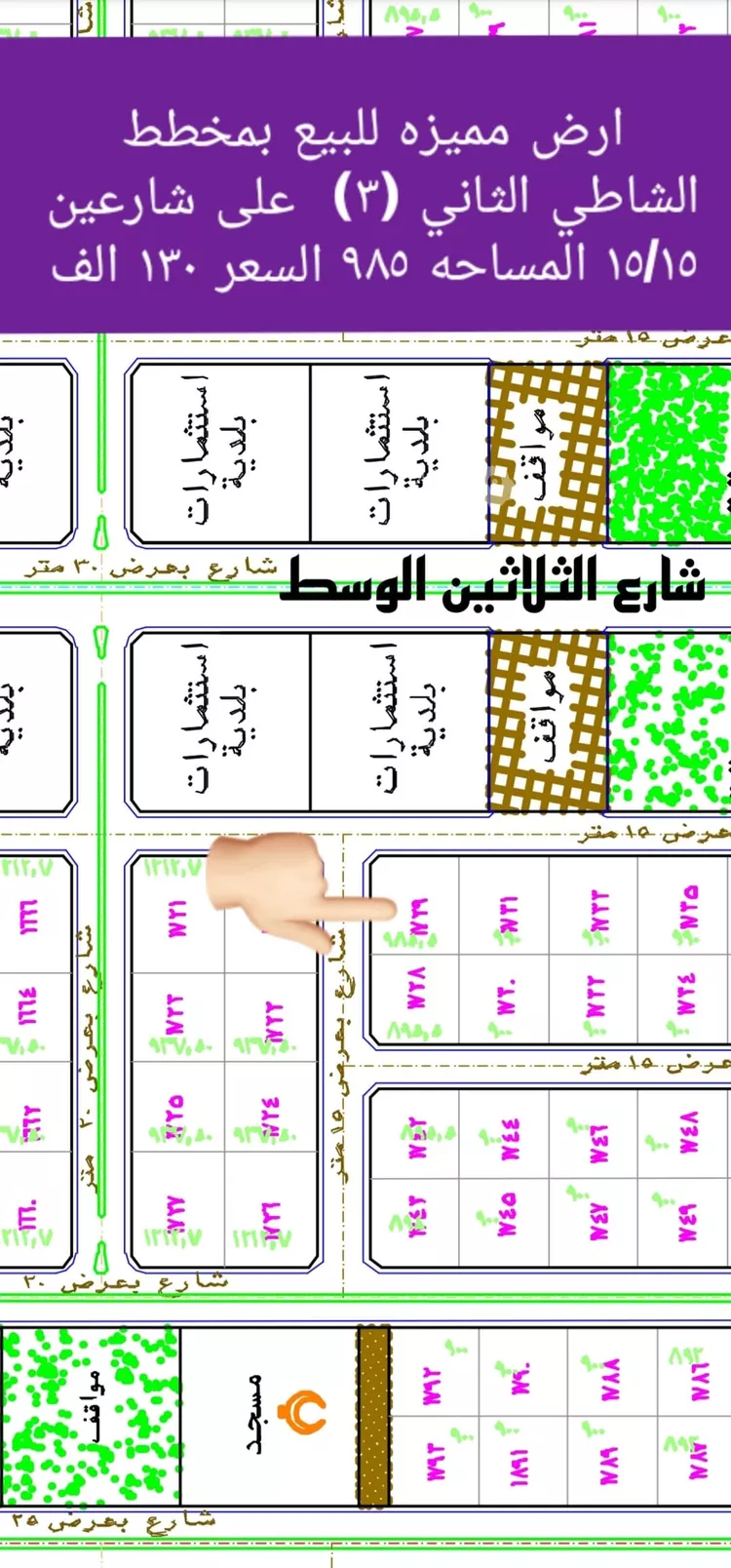 Land for Sale in Al Qunfudhah Al Khalidiyah