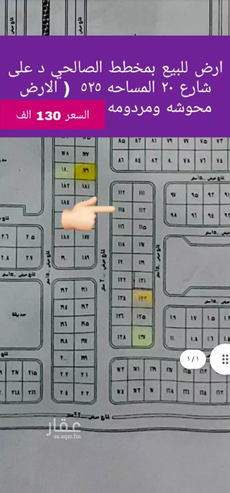Land for Sale in Al Qunfudhah Al Khalidiyah