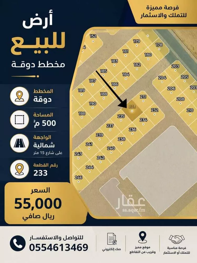 أرض للبيع في شارع 79888, حي البراديه, مدينة البراديه, منطقة مكة المكرمة