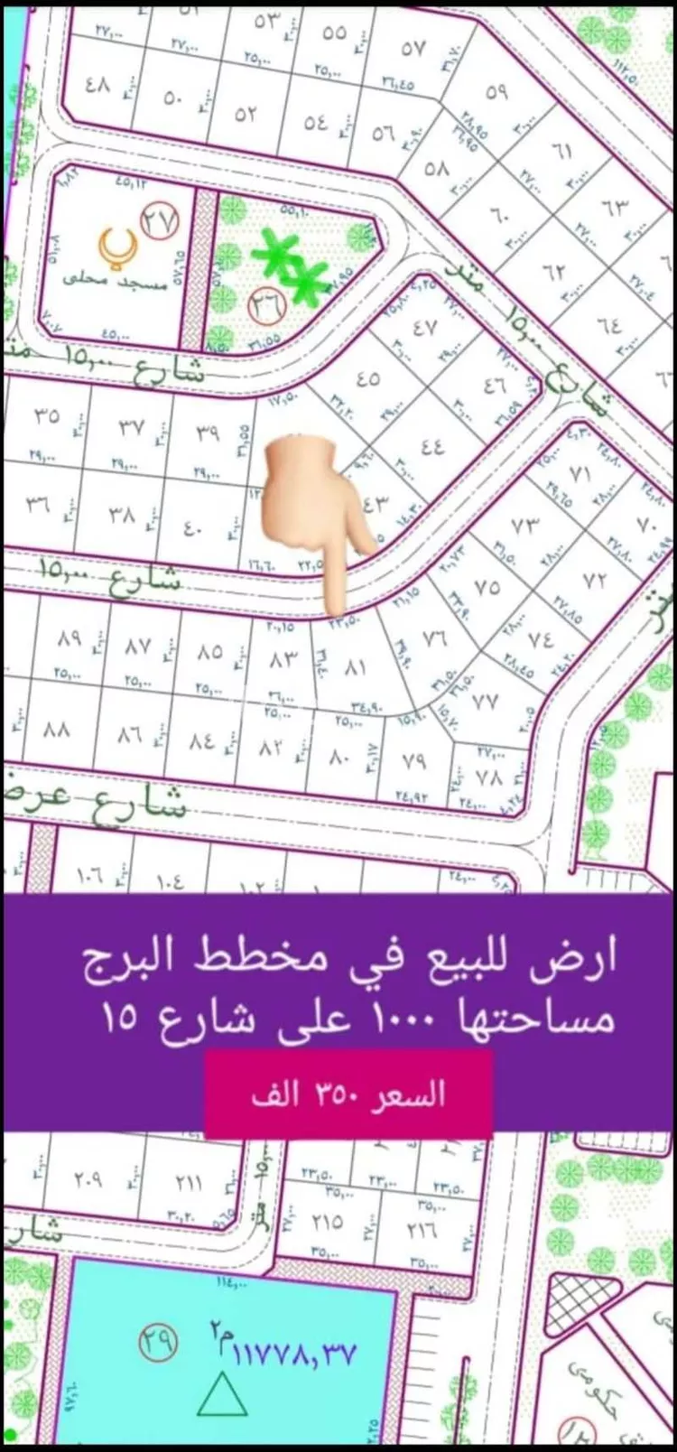 Land for Sale in Al Qunfudhah Al Ezdihar