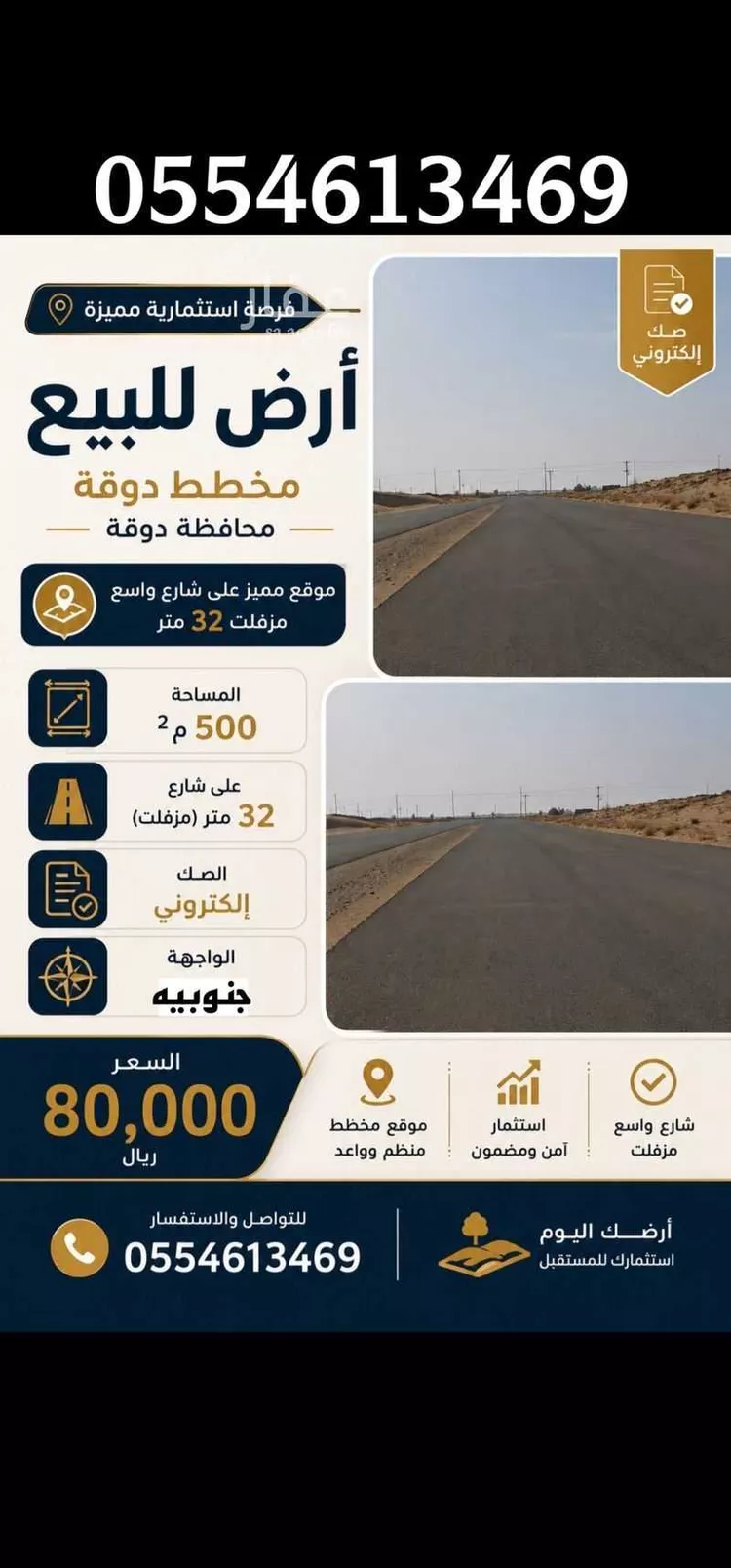 أرض للبيع في حي البراديه, مدينة البراديه, منطقة مكة المكرمة