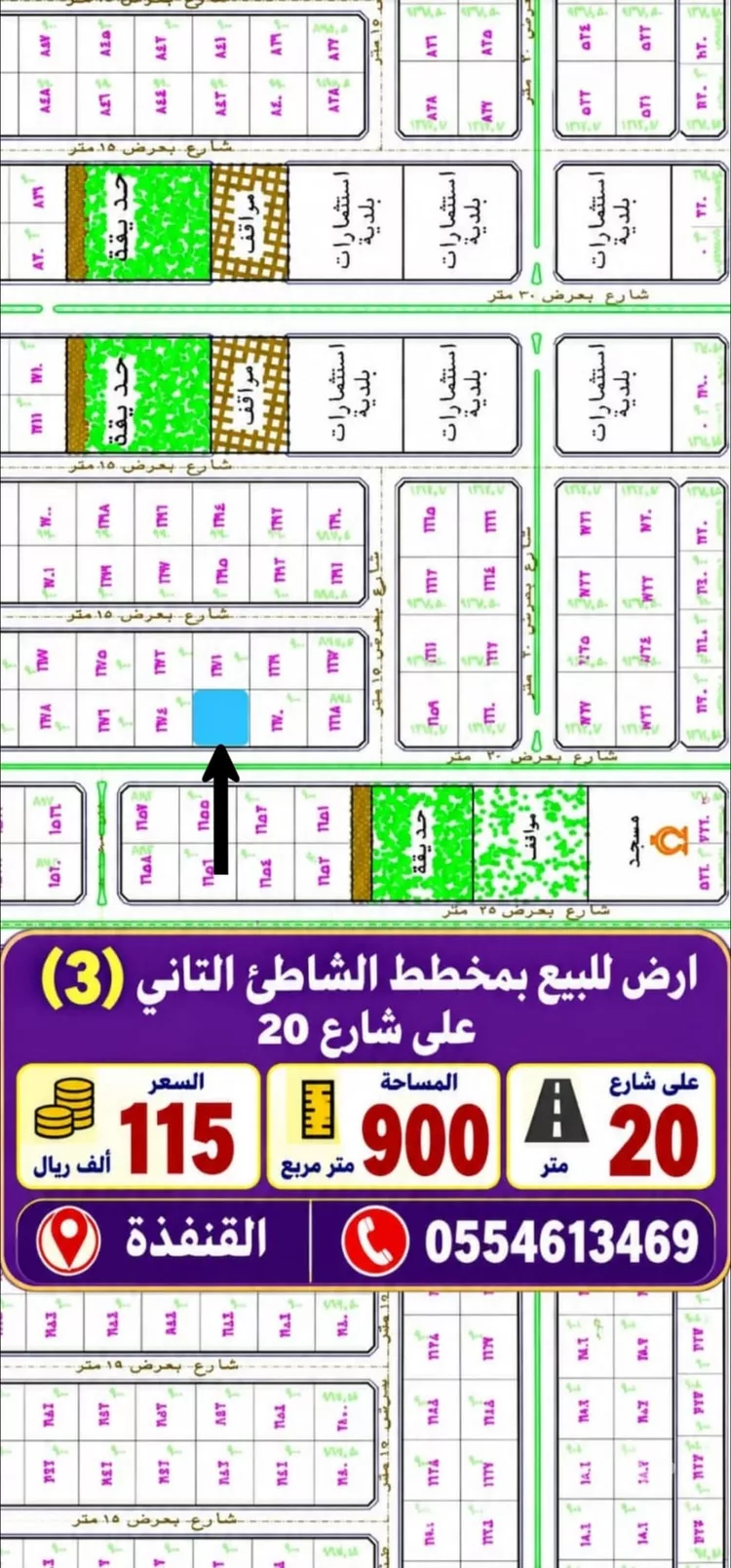 أرض للبيع في شارع العام, حي الشاطئ 3, مدينة القنفذة, منطقة مكة المكرمة
