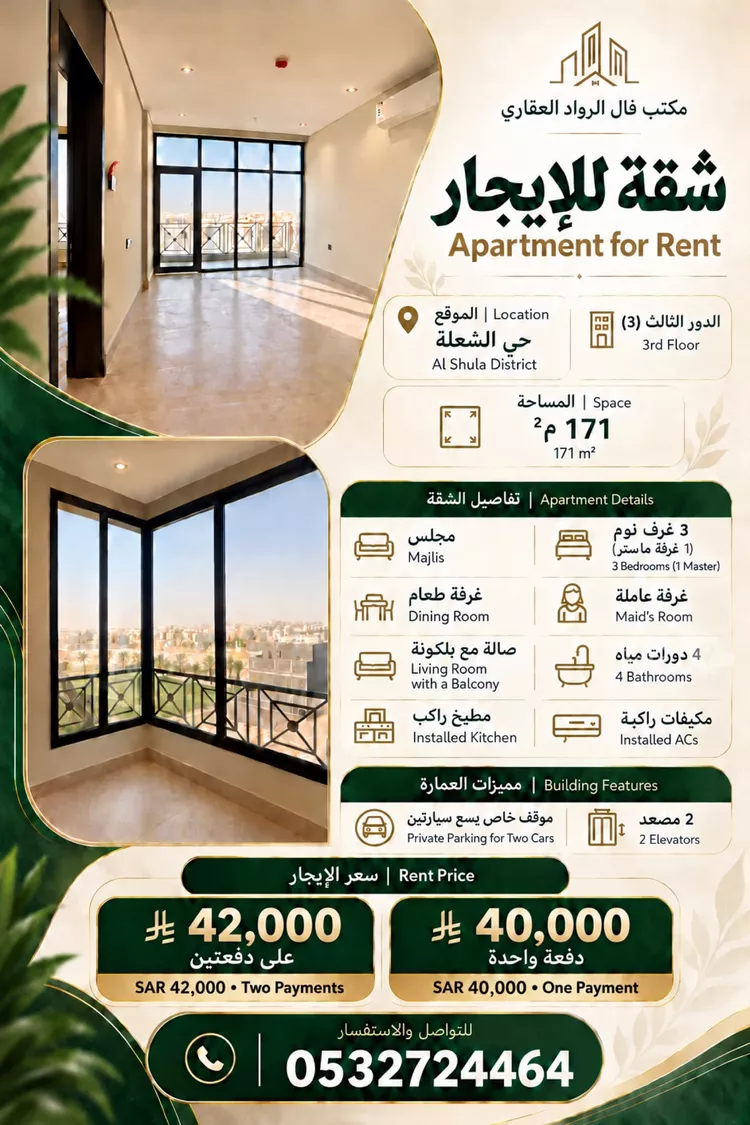 Apartment for Rent in Dammam Ash Shulah