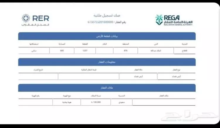 أرض للبيع في شارع الملك عبدالله 41, حي الملك عبدالله, مدينة الأفلاج, منطقة الرياض