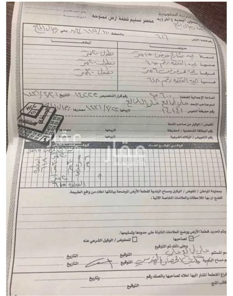 أرض للبيع في شارع ثعلبة ابن قيس ، إبن عبيدي ، رجال المع