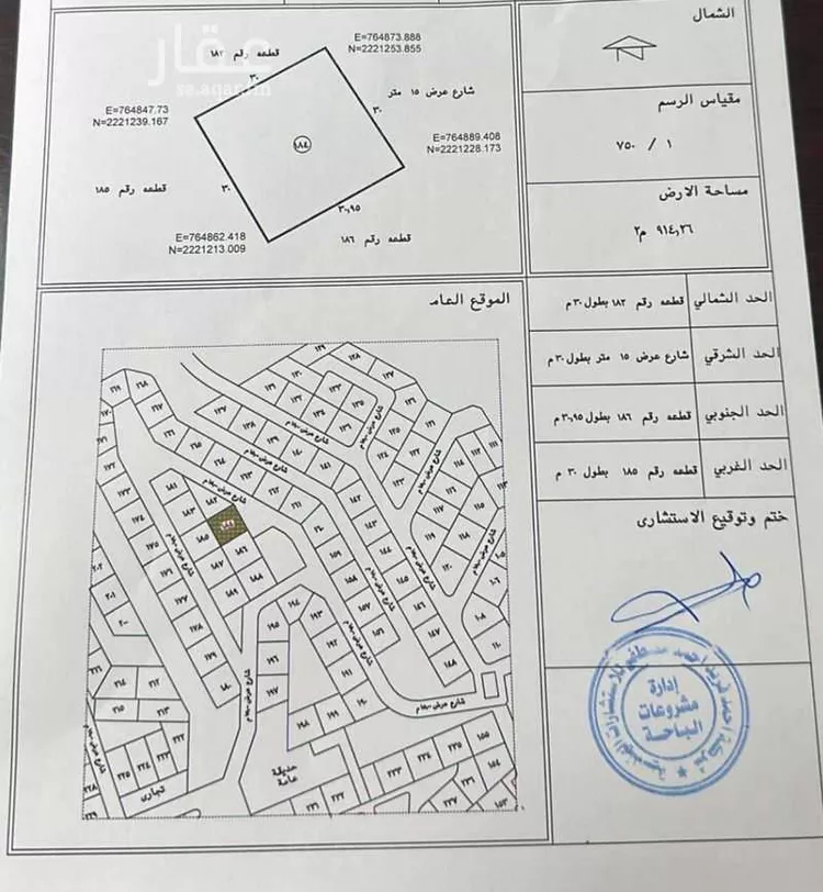 أرض للبيع في شارع النسيم 47, حي الورود, مدينة الباحة, منطقة الباحة صورة 2