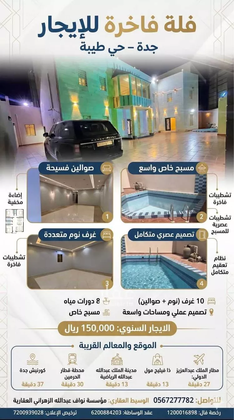 فيلا للإيجار في شارع محمد بن تغلب, حي طيبة, مدينة جدة, منطقة مكة المكرمة 1 صورة