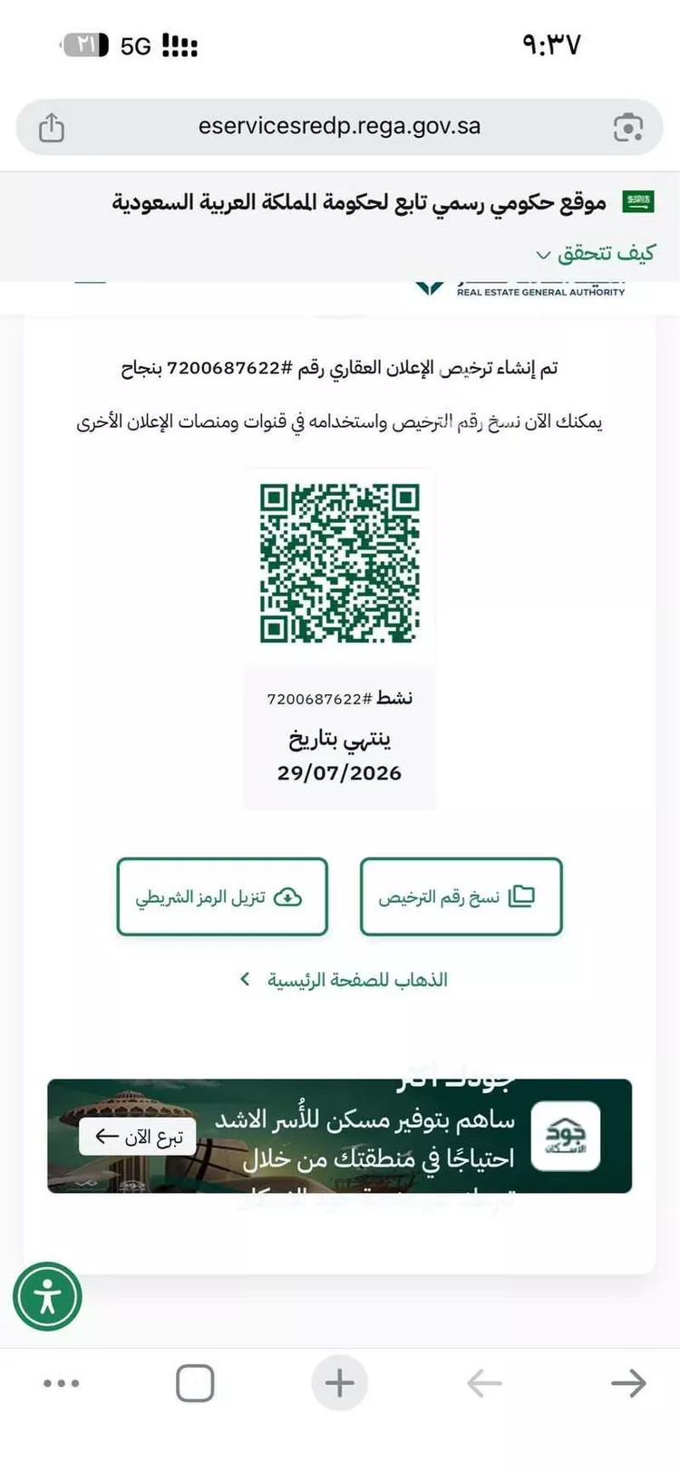 أرض للبيع في شارع عتبة ابن ربيعة, حي البوادي, مدينة جدة, منطقة مكة المكرمة صورة 2