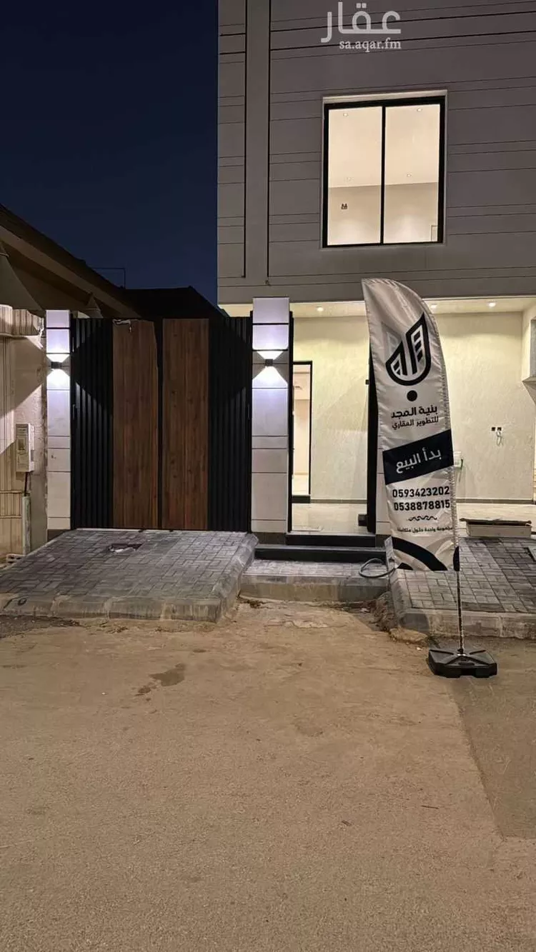 Floor for Sale in Riyadh King Faisal 7