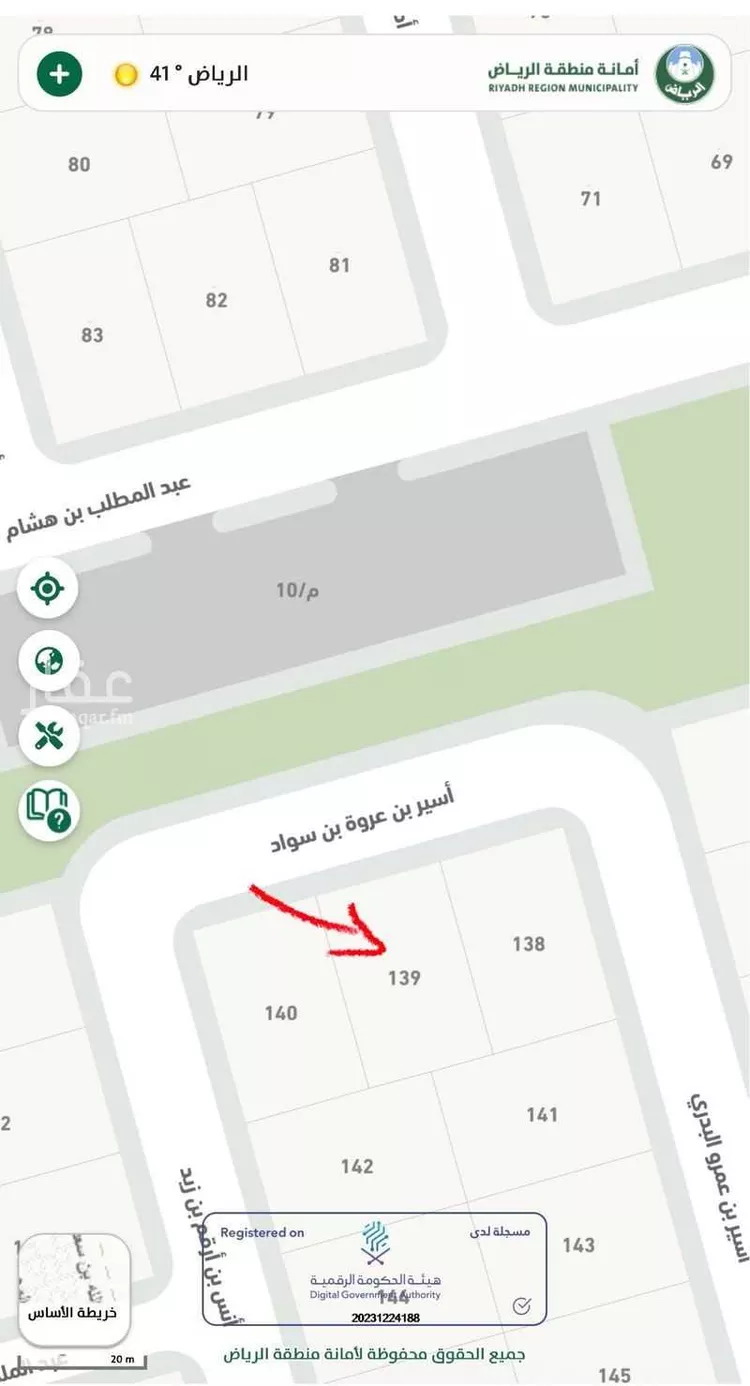أرض للبيع في شارع عبد الملك حسين الانسي, حي الشهداء, مدينة الخرج, منطقة الرياض