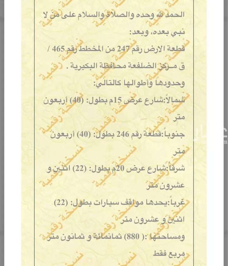 أرض للبيع في حي الضلفعه, مدينة الضلفعه, منطقة القصيم صورة 3