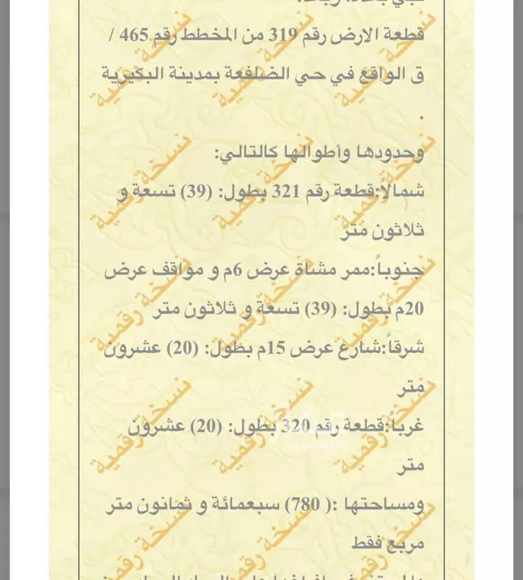 Land for Sale in Al Bukayriyah Al Fahd صورة 3