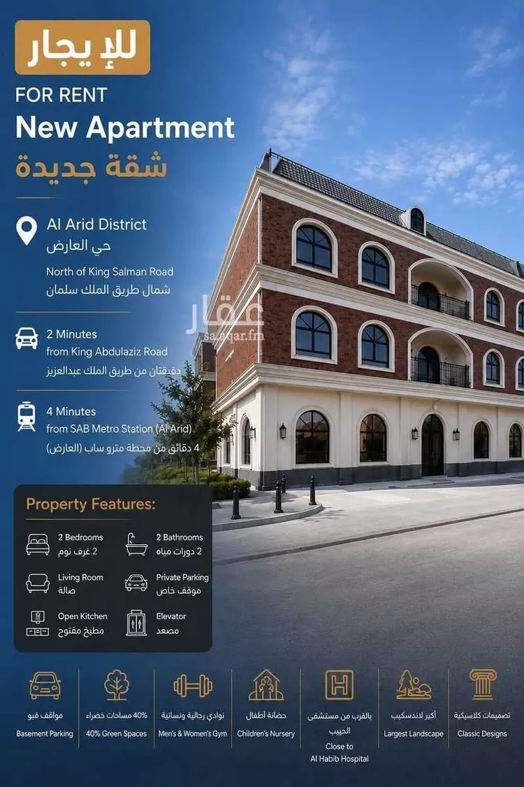 شقة للإيجار في شارع خيبر, حي العارض, مدينة الرياض, منطقة الرياض