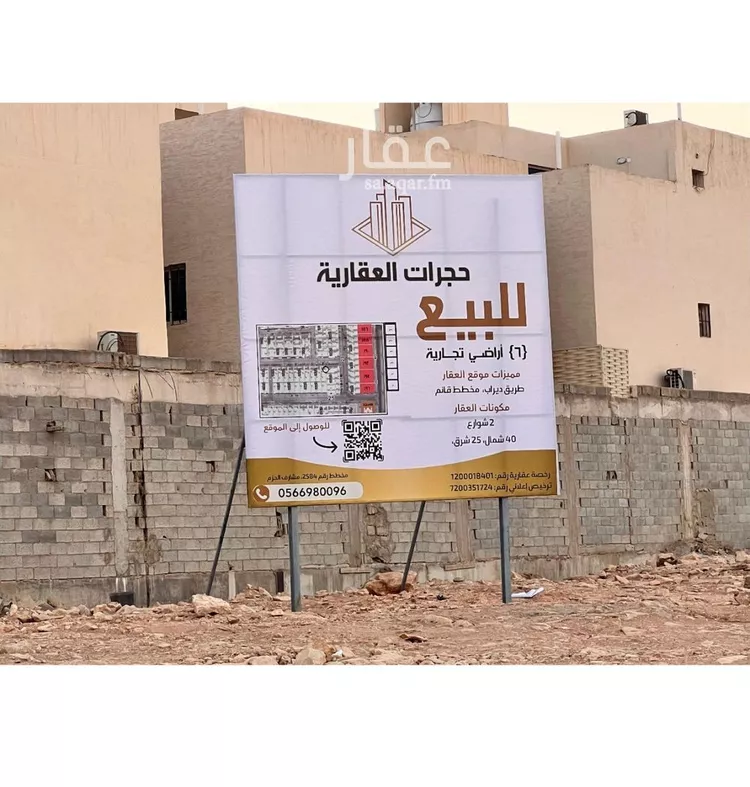 أرض للبيع في شارع صالح بن عبدالله السناري, حي ديراب, مدينة الرياض, منطقة الرياض صورة 2