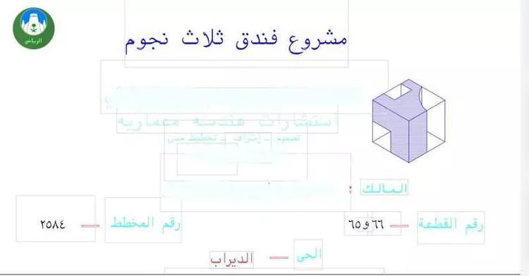 أرض للبيع في شارع ديراب الفرعي, حي ديراب, مدينة الرياض, منطقة الرياض صورة 2