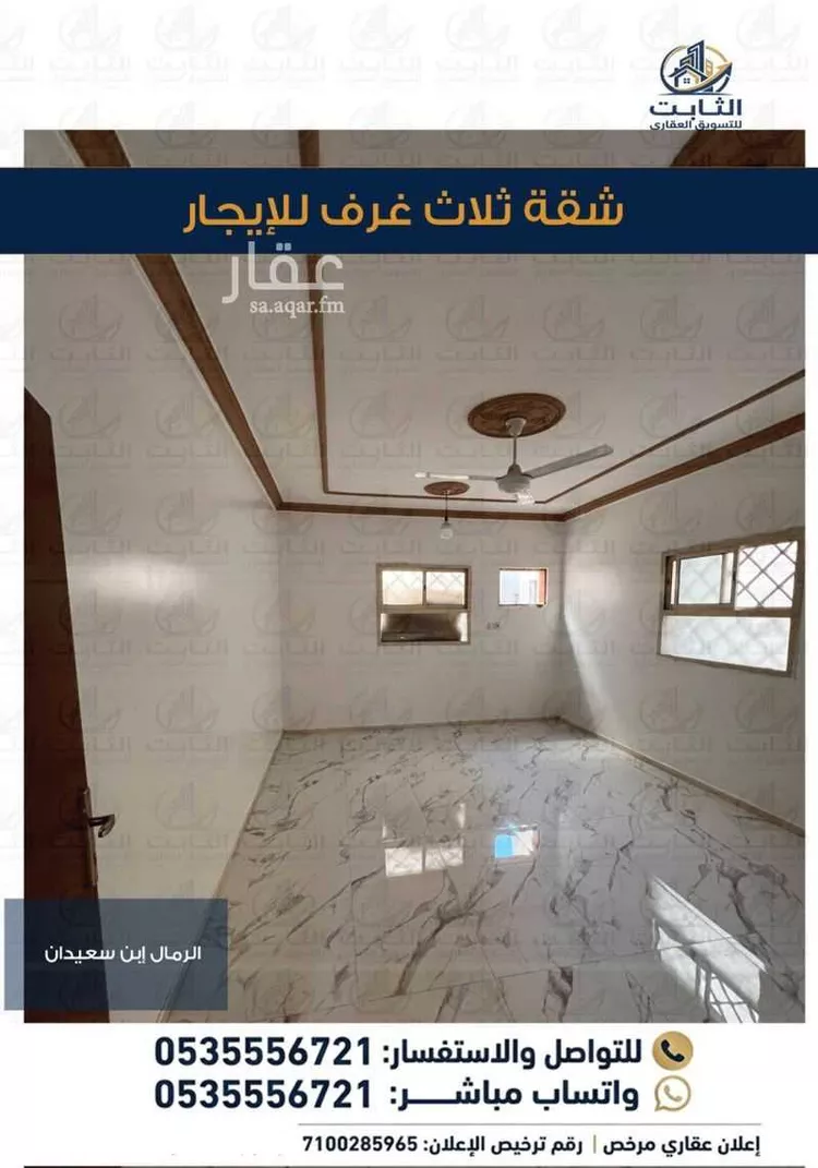 شقة للإيجار في شارع أحمد بن عبدالله الصنعاني, حي الرمال, مدينة الرياض, منطقة الرياض صورة 3